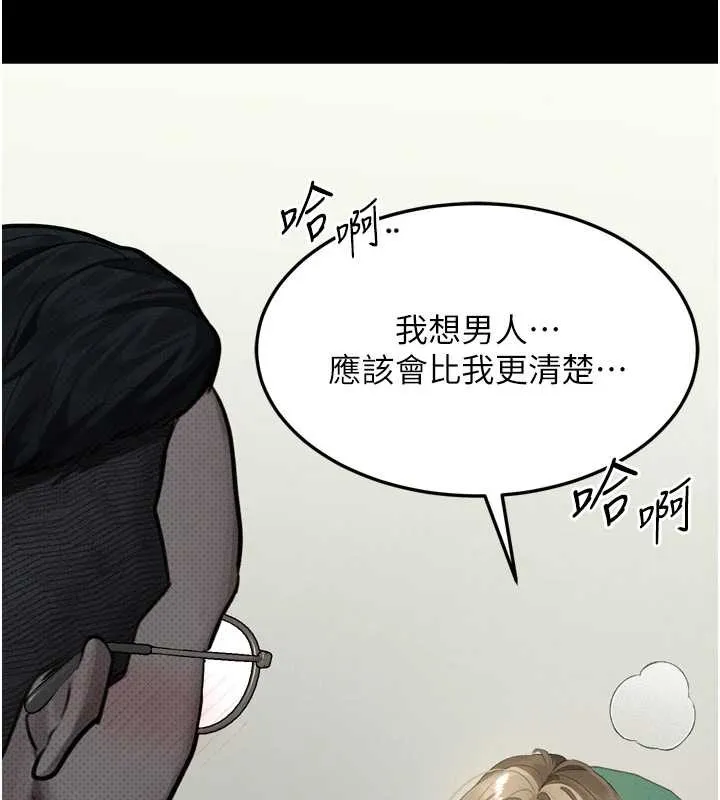 墮落物語2第48話-醫師的「深入檢查」