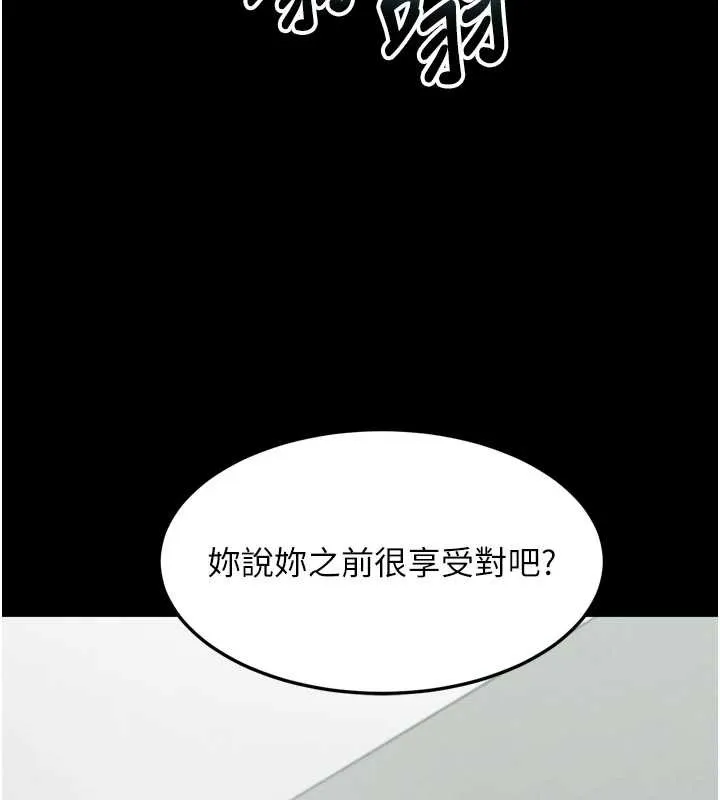 墮落物語2第48話-醫師的「深入檢查」