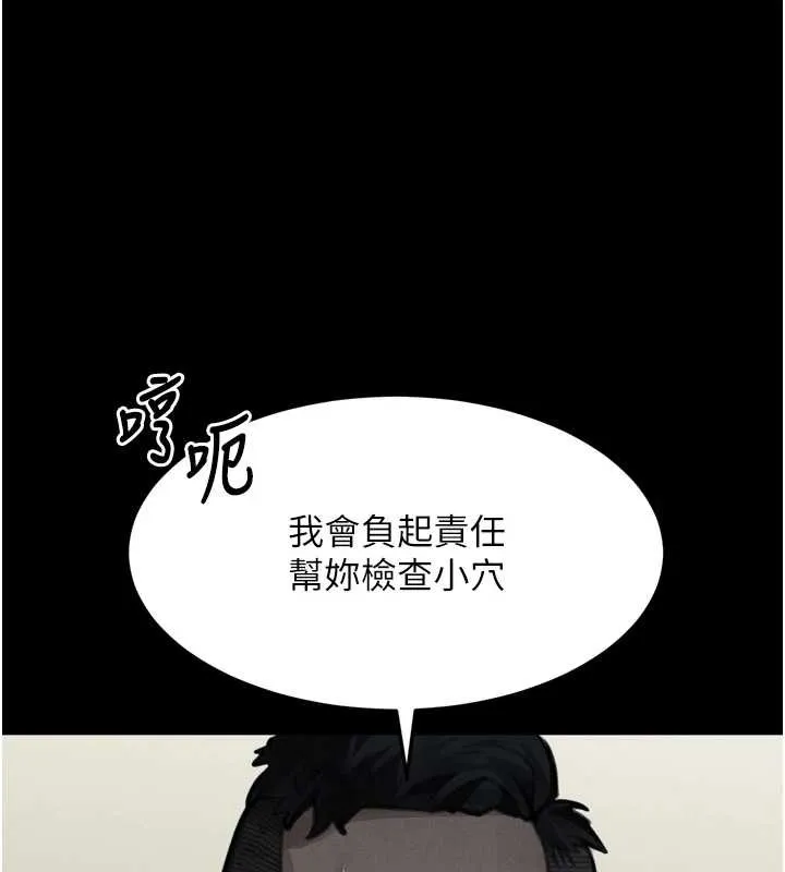 墮落物語2第48話-醫師的「深入檢查」