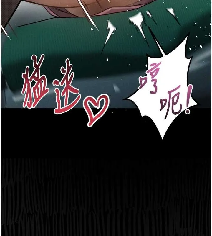 墮落物語2第48話-醫師的「深入檢查」