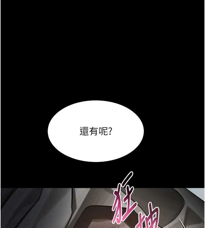 墮落物語2第48話-醫師的「深入檢查」