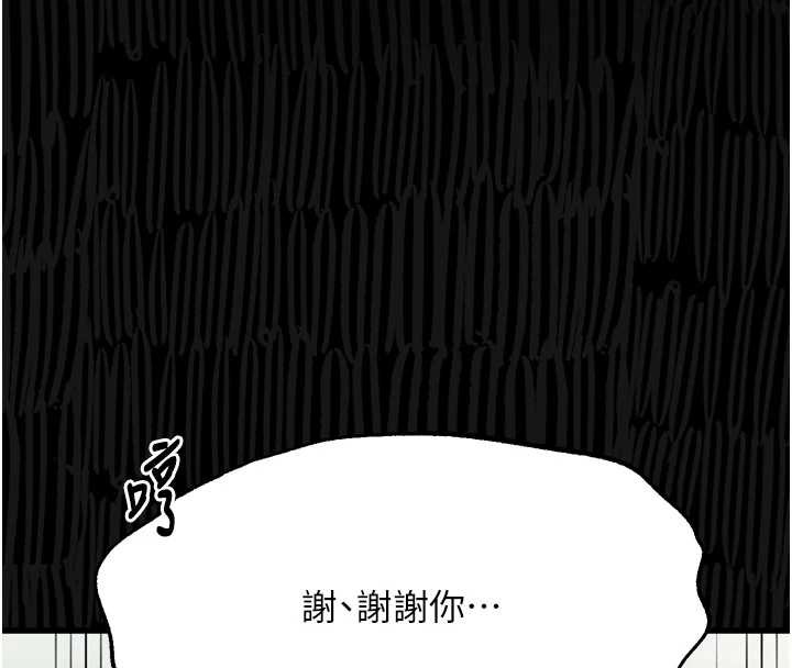 堕落物语2第48話-醫師的「深入檢查」