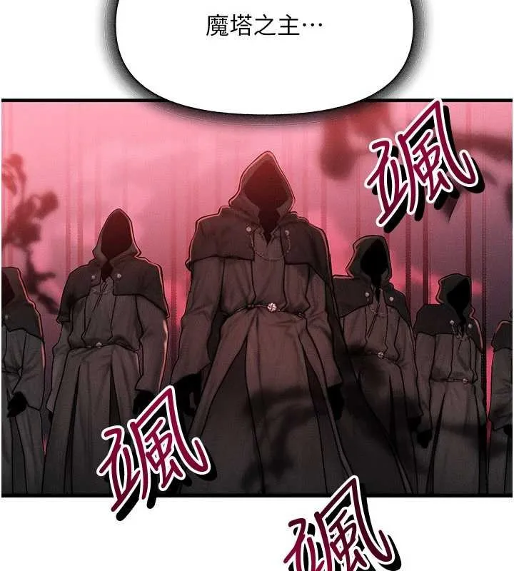 等價交換人生第51話-我從來沒有這種感覺&hellip;