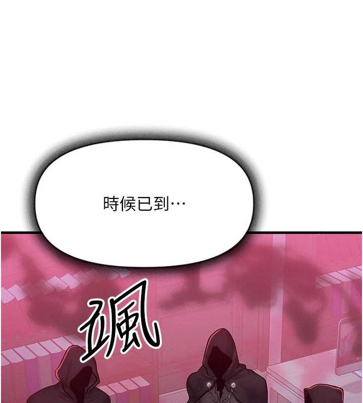 等價交換人生第51話-我從來沒有這種感覺&hellip;