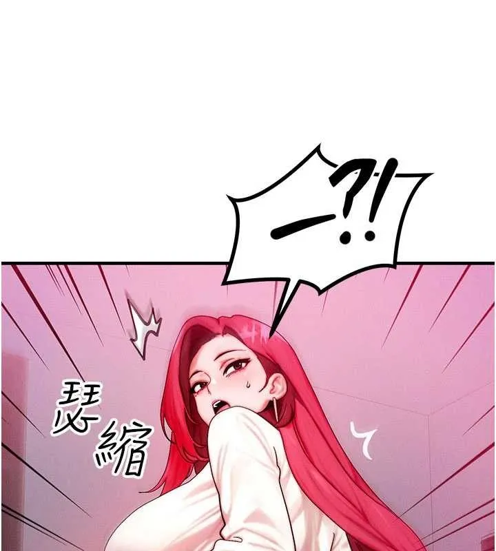 等價交換人生第51話-我從來沒有這種感覺&hellip;