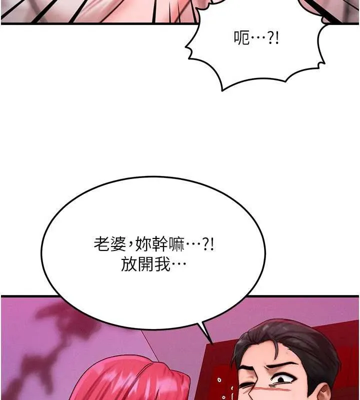 等價交換人生第51話-我從來沒有這種感覺&hellip;