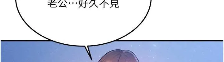 等價交換人生第51話-我從來沒有這種感覺&hellip;