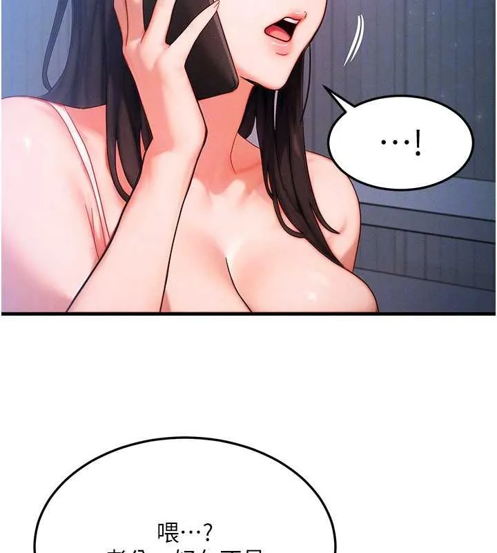 等價交換人生第51話-我從來沒有這種感覺&hellip;