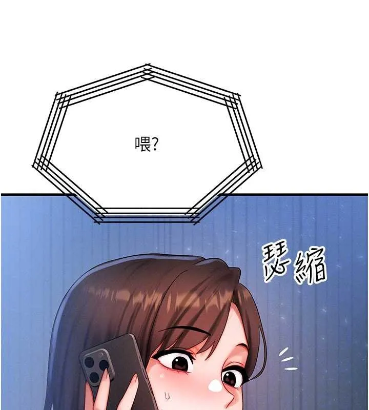等價交換人生第51話-我從來沒有這種感覺&hellip;