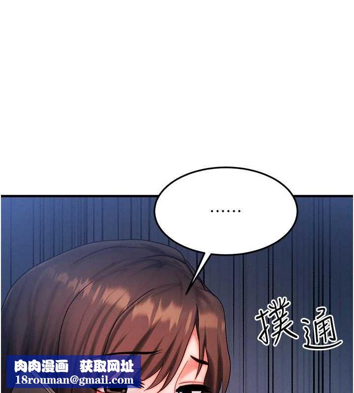 等价交换人生第51話-我從來沒有這種感覺&hellip;