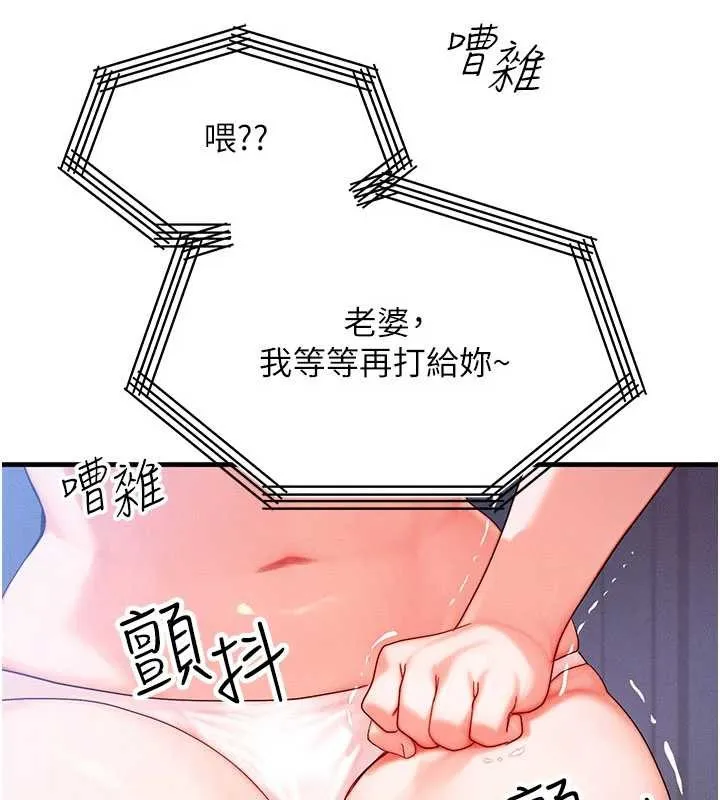 等價交換人生第51話-我從來沒有這種感覺&hellip;