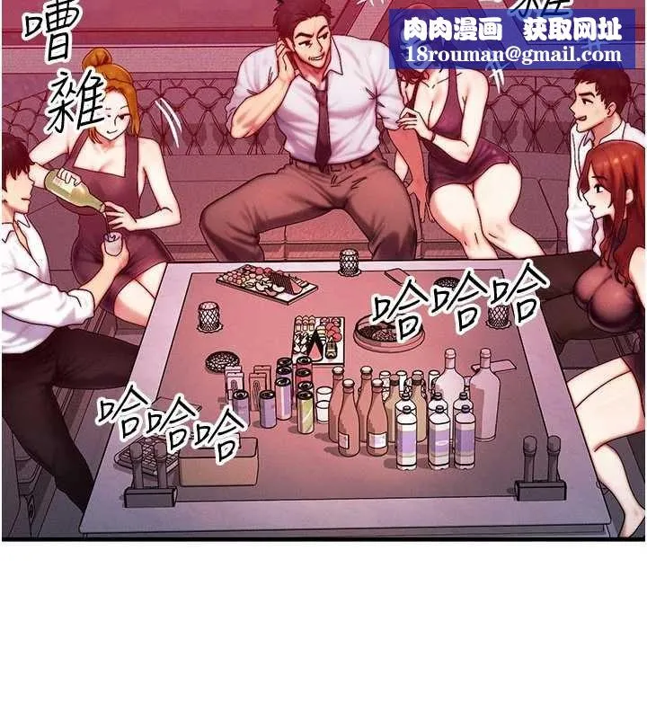 等價交換人生第51話-我從來沒有這種感覺&hellip;