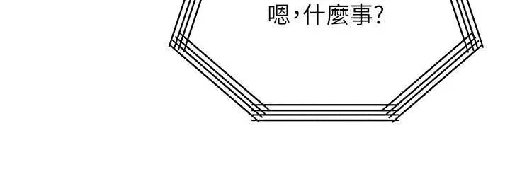 等價交換人生第51話-我從來沒有這種感覺&hellip;