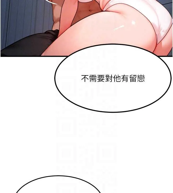 等價交換人生第51話-我從來沒有這種感覺&hellip;