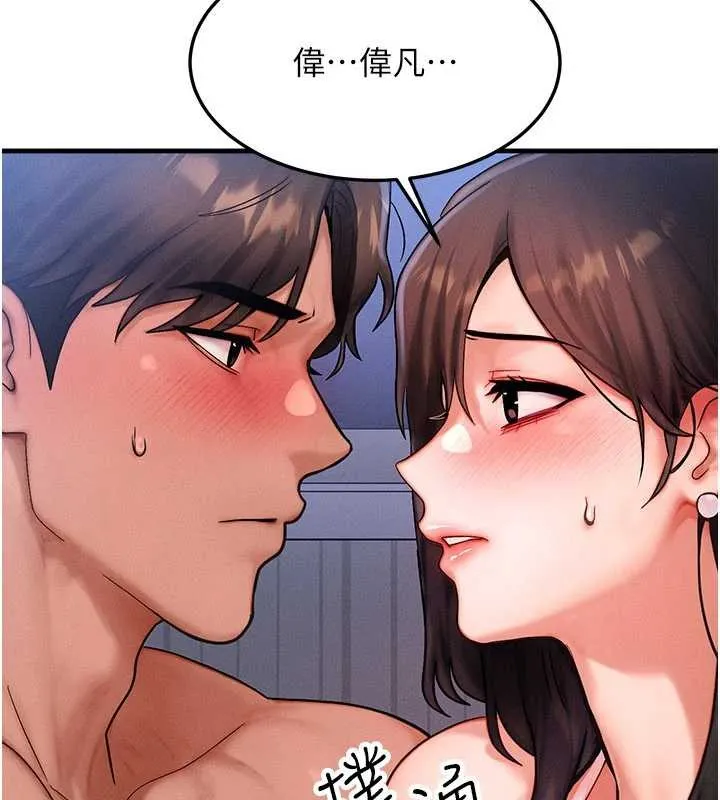 等價交換人生第51話-我從來沒有這種感覺&hellip;