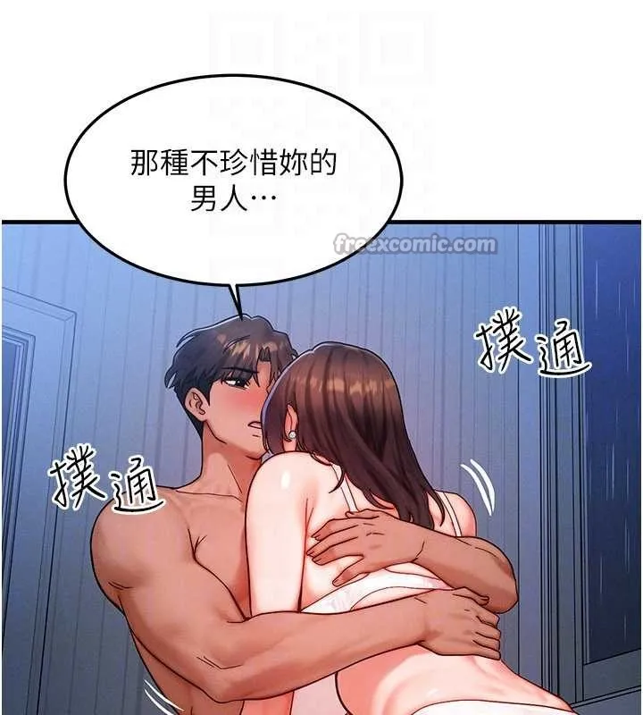 等價交換人生第51話-我從來沒有這種感覺&hellip;