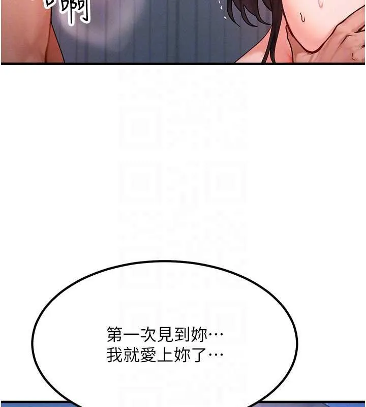 等價交換人生第51話-我從來沒有這種感覺&hellip;