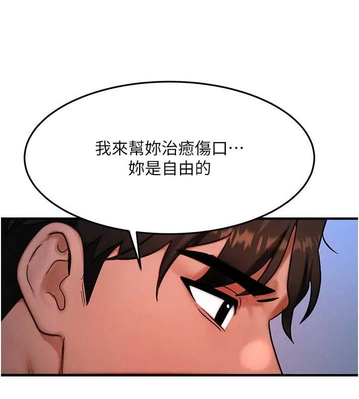 等價交換人生第51話-我從來沒有這種感覺&hellip;
