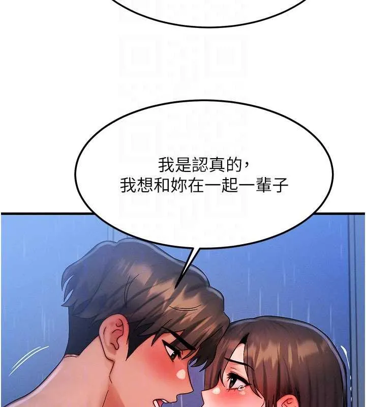 等價交換人生第51話-我從來沒有這種感覺&hellip;