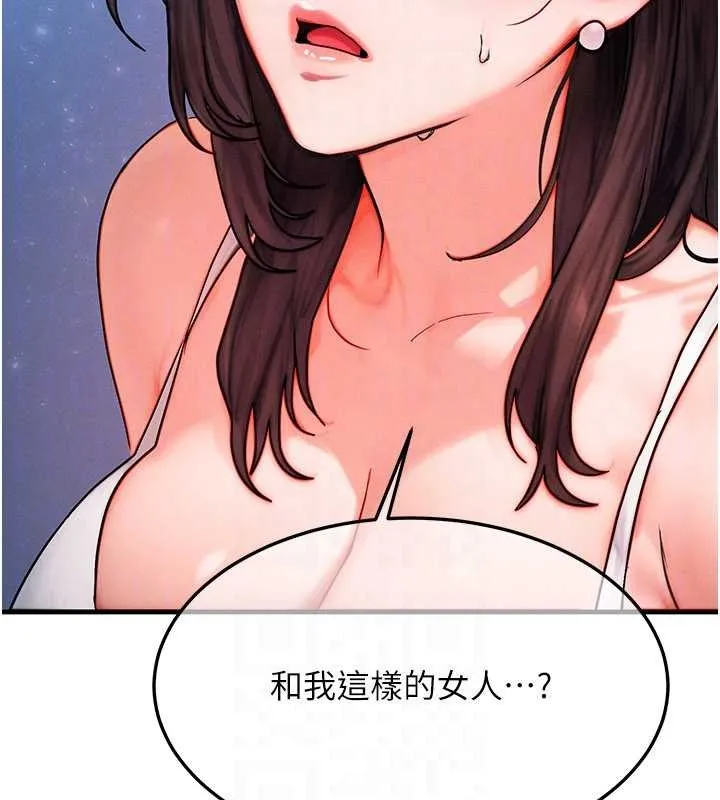 等價交換人生第51話-我從來沒有這種感覺&hellip;
