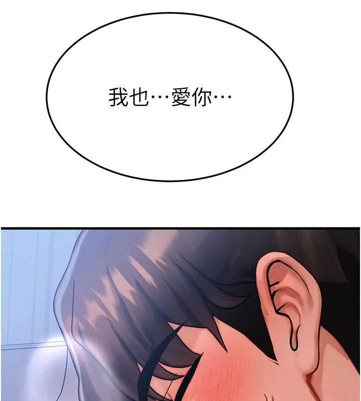 等價交換人生第51話-我從來沒有這種感覺&hellip;