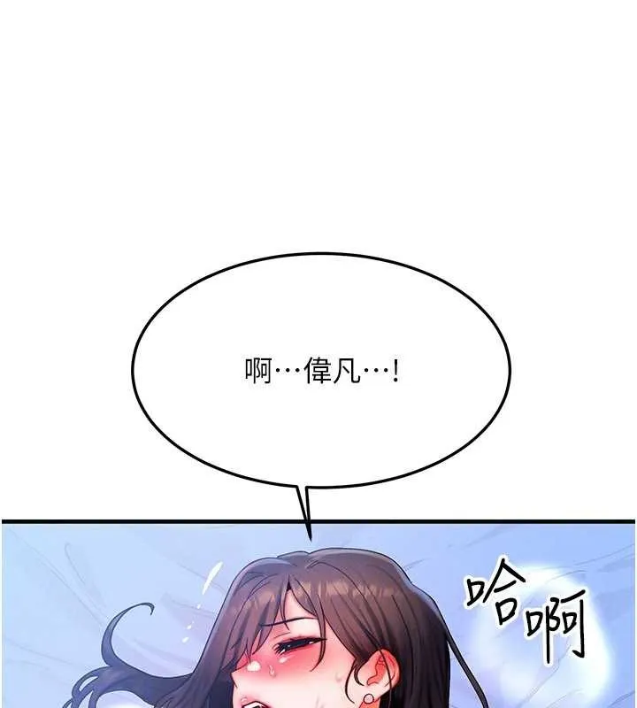 等價交換人生第51話-我從來沒有這種感覺&hellip;