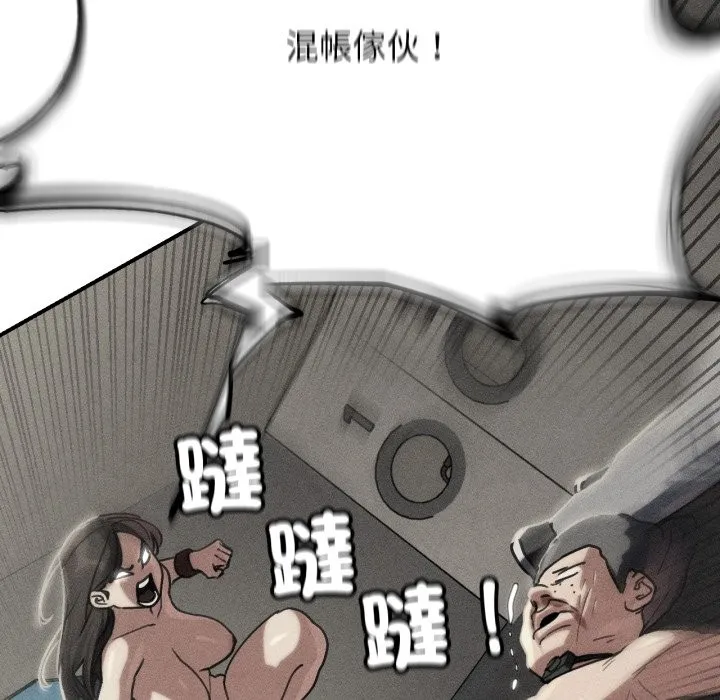 危险同学会第106話