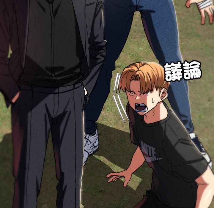 危险同学会第106話