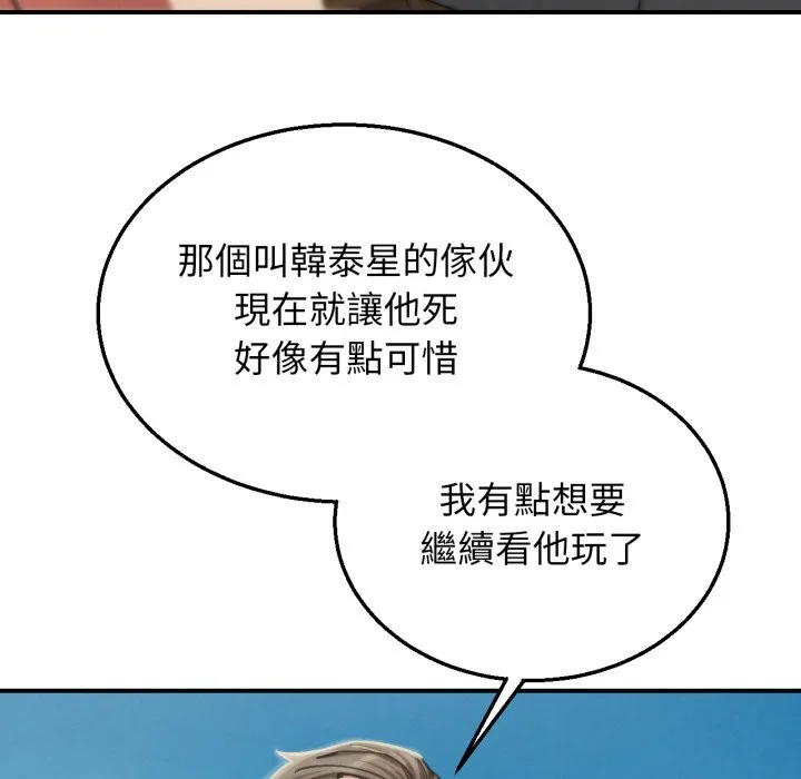 危险同学会第106話