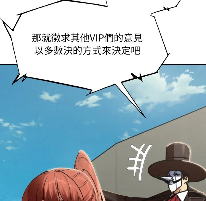 危险同学会第106話