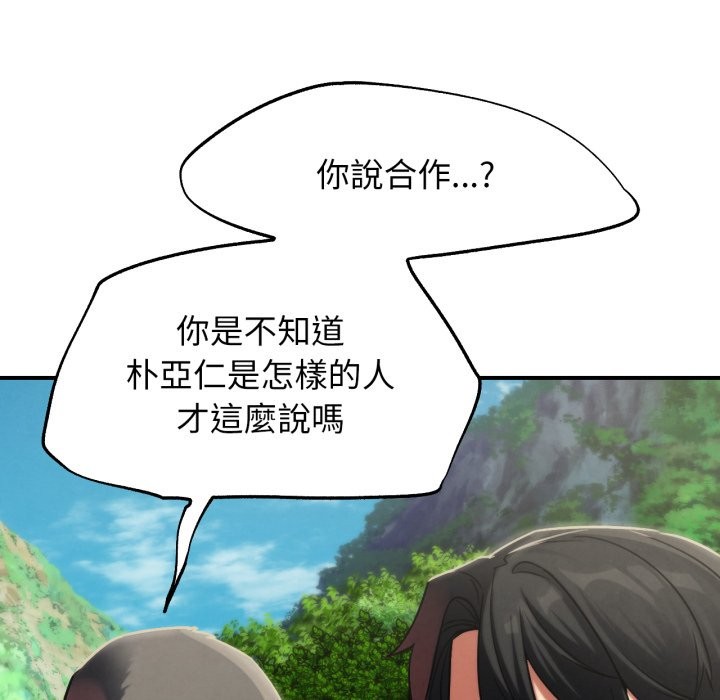 危险同学会第106話