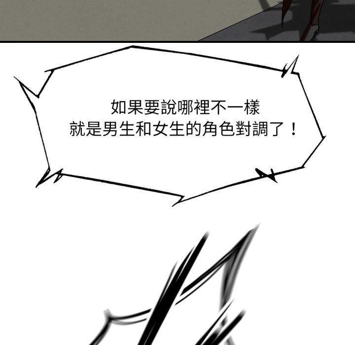 危险同学会第106話