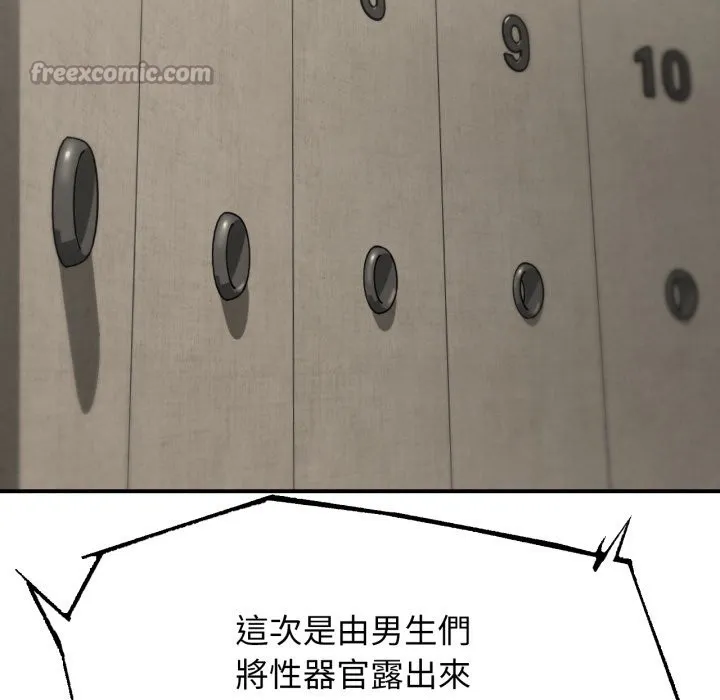 危险同学会第106話