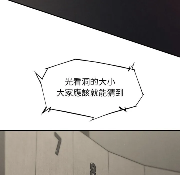 危险同学会第106話