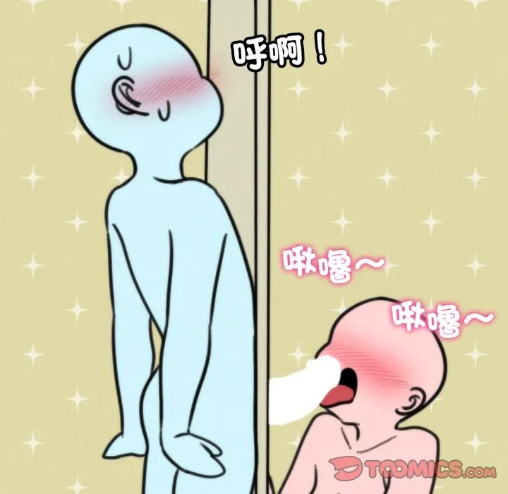危险同学会第106話