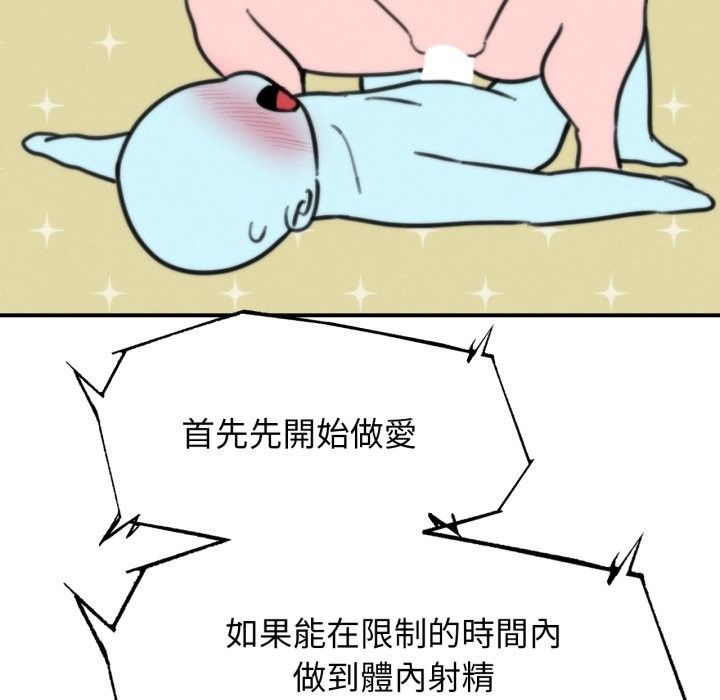 危险同学会第106話