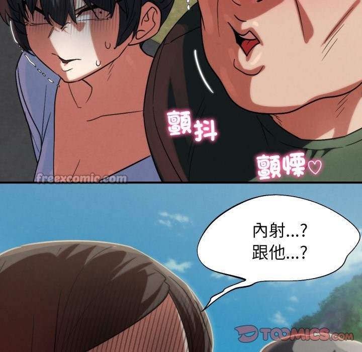 危险同学会第106話