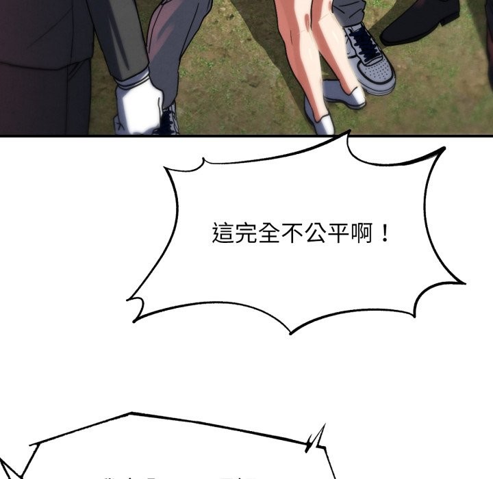 危险同学会第106話