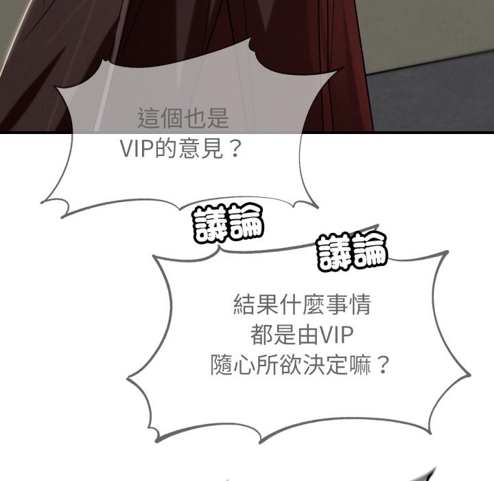 危险同学会第106話
