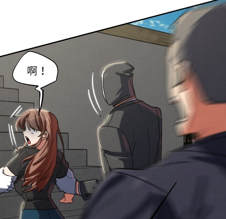 危险同学会第106話