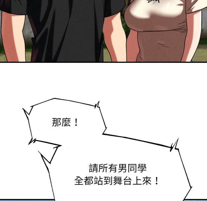 危险同学会第106話