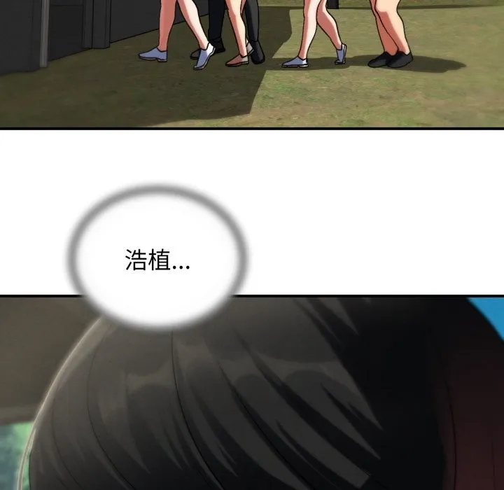 危险同学会第106話