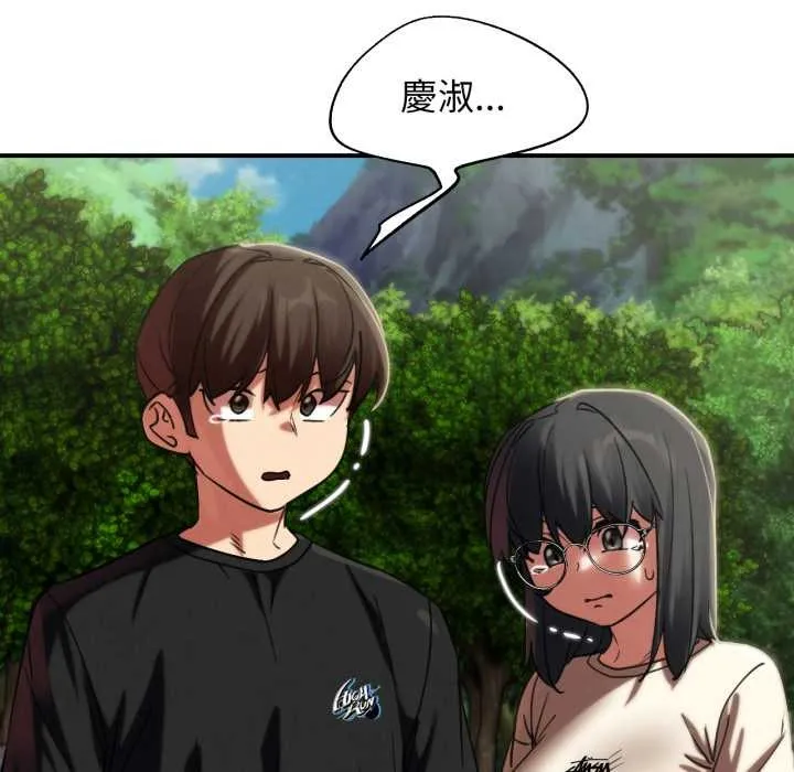 危险同学会第106話