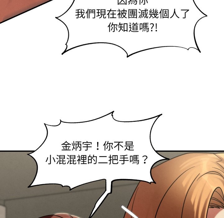 危险同学会第106話