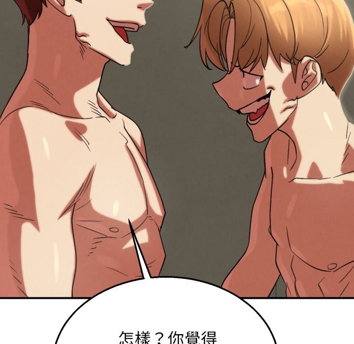 危险同学会第106話