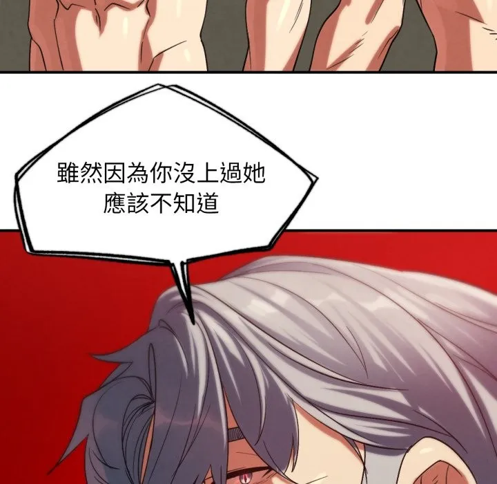 危险同学会第106話