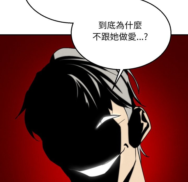 危险同学会第106話