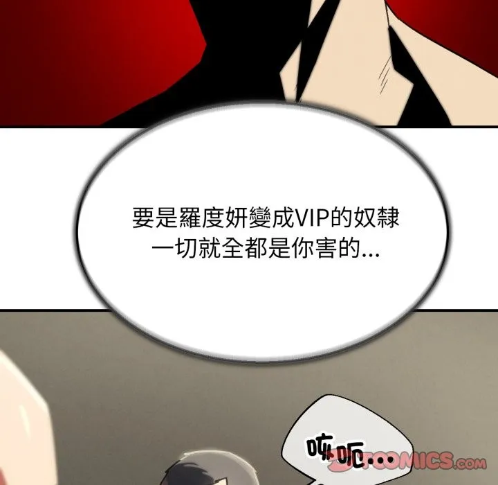 危险同学会第106話