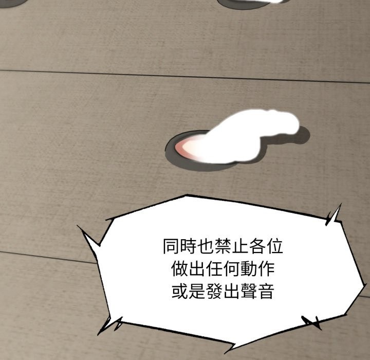 危险同学会第106話