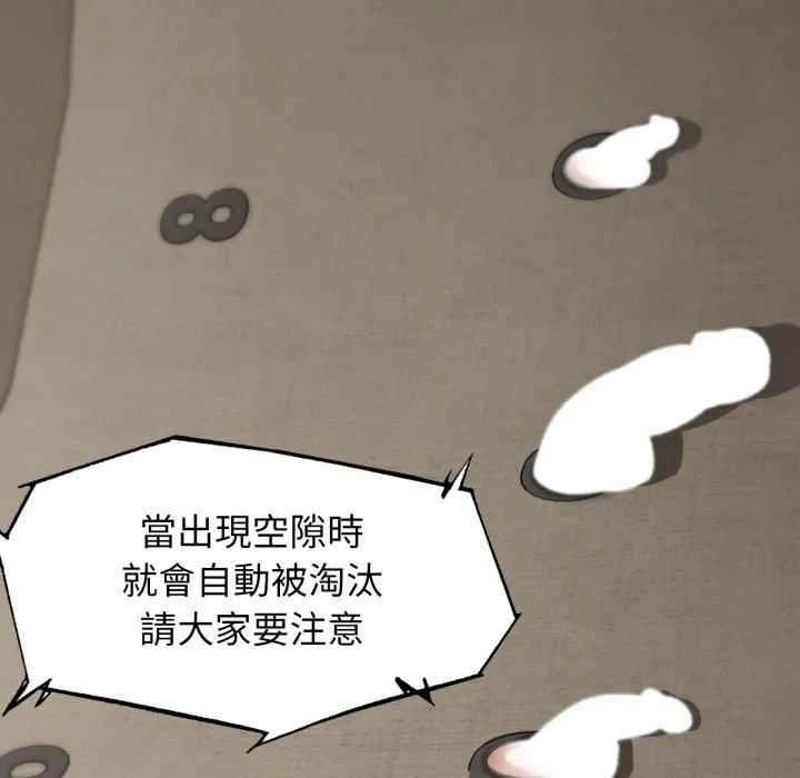 危险同学会第106話